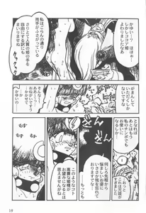 Page 23 of Kyouakuteki Shidou Selection - preview thumbnail