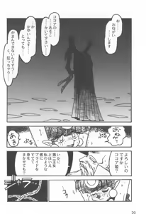 Page 24 of Kyouakuteki Shidou Selection - preview thumbnail
