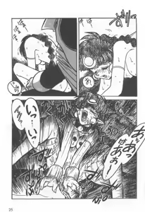 Page 29 of Kyouakuteki Shidou Selection - preview thumbnail