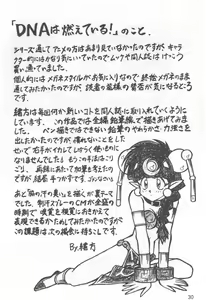 Page 34 of Kyouakuteki Shidou Selection - preview thumbnail