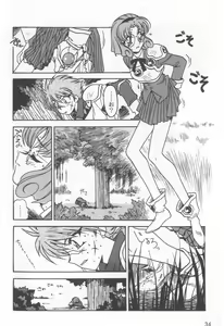 Page 38 of Kyouakuteki Shidou Selection - preview thumbnail