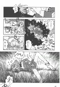 Page 44 of Kyouakuteki Shidou Selection - preview thumbnail