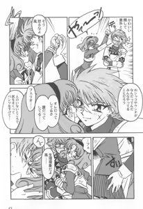 Page 47 of Kyouakuteki Shidou Selection - preview thumbnail