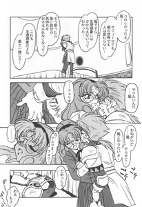 Page 48 of Kyouakuteki Shidou Selection - preview thumbnail