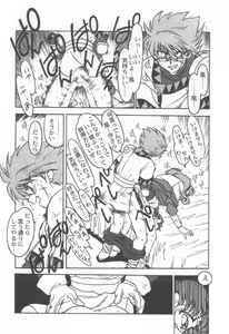 Page 50 of Kyouakuteki Shidou Selection - preview thumbnail