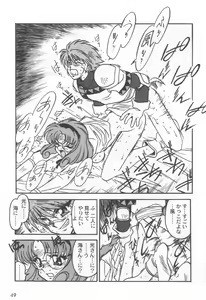 Page 53 of Kyouakuteki Shidou Selection - preview thumbnail