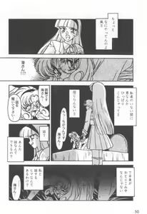 Page 54 of Kyouakuteki Shidou Selection - preview thumbnail
