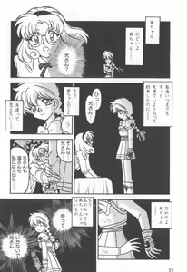 Page 56 of Kyouakuteki Shidou Selection - preview thumbnail