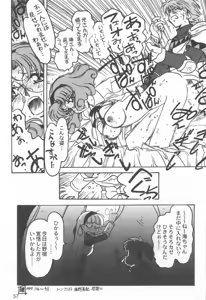 Page 61 of Kyouakuteki Shidou Selection - preview thumbnail