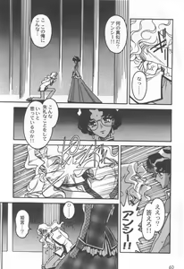 Page 64 of Kyouakuteki Shidou Selection - preview thumbnail