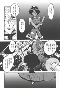 Page 65 of Kyouakuteki Shidou Selection - preview thumbnail