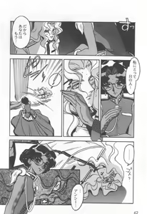 Page 66 of Kyouakuteki Shidou Selection - preview thumbnail