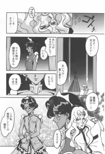 Page 68 of Kyouakuteki Shidou Selection - preview thumbnail