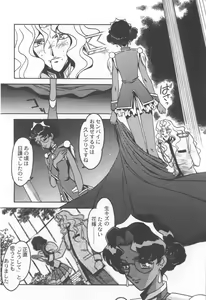 Page 69 of Kyouakuteki Shidou Selection - preview thumbnail