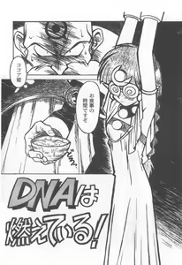 Page 7 of Kyouakuteki Shidou Selection - preview thumbnail
