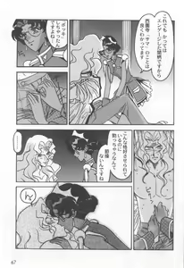 Page 71 of Kyouakuteki Shidou Selection - preview thumbnail