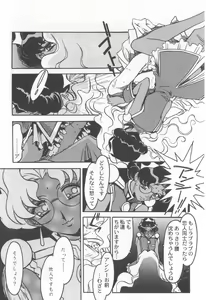 Page 72 of Kyouakuteki Shidou Selection - preview thumbnail