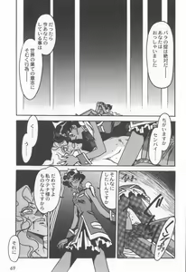 Page 73 of Kyouakuteki Shidou Selection - preview thumbnail