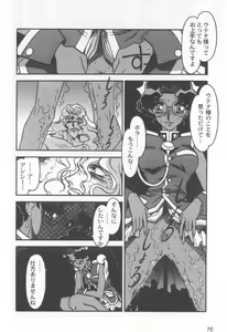 Page 74 of Kyouakuteki Shidou Selection - preview thumbnail