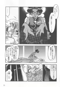 Page 75 of Kyouakuteki Shidou Selection - preview thumbnail