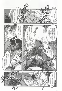 Page 78 of Kyouakuteki Shidou Selection - preview thumbnail