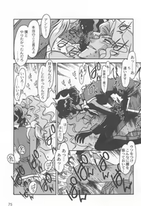 Page 79 of Kyouakuteki Shidou Selection - preview thumbnail