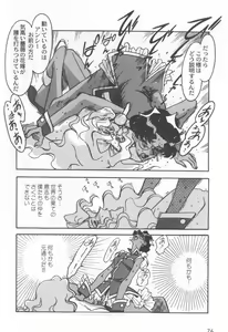 Page 80 of Kyouakuteki Shidou Selection - preview thumbnail