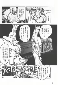 Page 8 of Kyouakuteki Shidou Selection - preview thumbnail