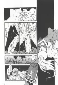 Page 81 of Kyouakuteki Shidou Selection - preview thumbnail