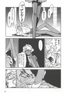 Page 83 of Kyouakuteki Shidou Selection - preview thumbnail