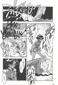 Page 84 of Kyouakuteki Shidou Selection - preview thumbnail