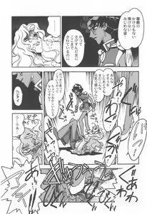 Page 85 of Kyouakuteki Shidou Selection - preview thumbnail