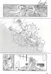 Page 86 of Kyouakuteki Shidou Selection - preview thumbnail