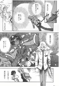 Page 88 of Kyouakuteki Shidou Selection - preview thumbnail