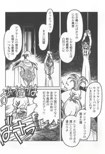 Page 9 of Kyouakuteki Shidou Selection - preview thumbnail