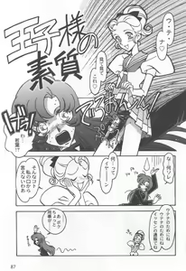 Page 91 of Kyouakuteki Shidou Selection - preview thumbnail
