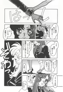 Page 92 of Kyouakuteki Shidou Selection - preview thumbnail
