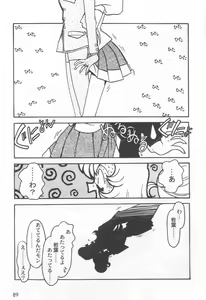 Page 93 of Kyouakuteki Shidou Selection - preview thumbnail