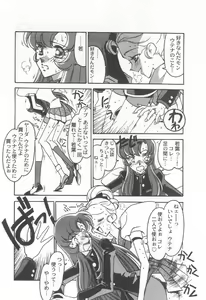 Page 94 of Kyouakuteki Shidou Selection - preview thumbnail