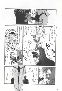 Page 96 of Kyouakuteki Shidou Selection - preview thumbnail