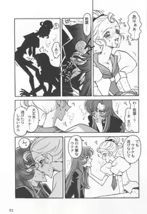 Page 97 of Kyouakuteki Shidou Selection - preview thumbnail