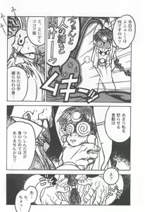 Page 10 of Kyouakuteki Shidou Selection - preview thumbnail