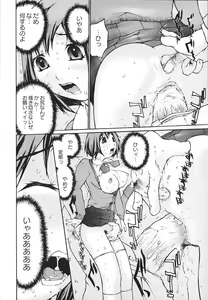 Page 101 of Ochiru Houkago - preview thumbnail