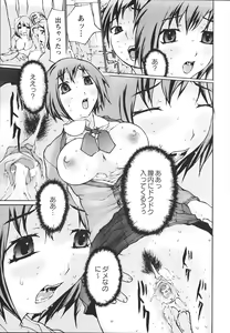 Page 104 of Ochiru Houkago - preview thumbnail