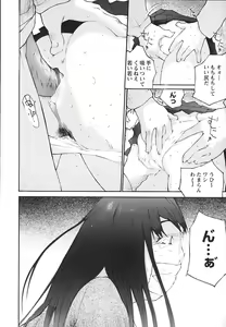 Page 113 of Ochiru Houkago - preview thumbnail