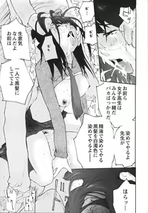 Page 122 of Ochiru Houkago - preview thumbnail