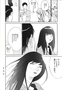 Page 125 of Ochiru Houkago - preview thumbnail