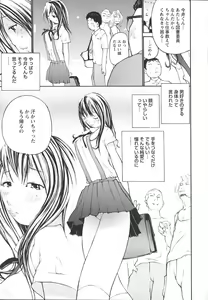 Page 128 of Ochiru Houkago - preview thumbnail