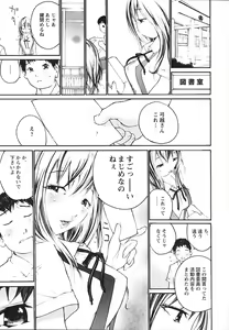 Page 130 of Ochiru Houkago - preview thumbnail