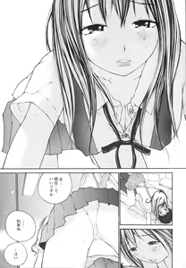 Page 132 of Ochiru Houkago - preview thumbnail
